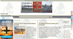 Desktop Screenshot of peterburgweb.ru